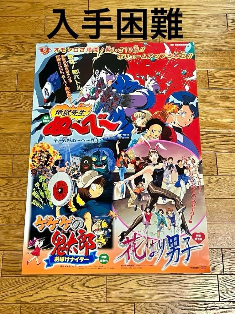 Amazon.co.jp: 映画ポスター「'97 春 東映アニメフェア